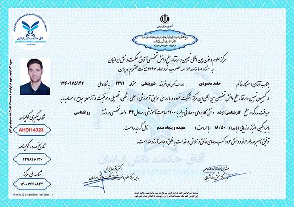 حامد محمودی مدرک