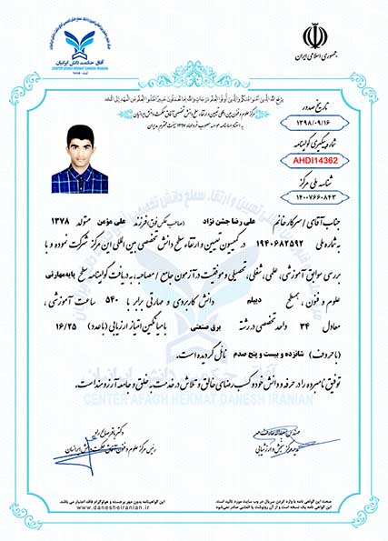 علی رضا جشن نژاد مدرک