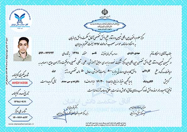 مهدی داودی مدرک