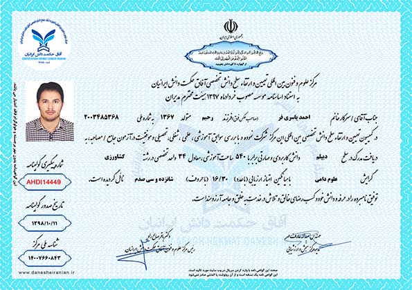 احمد یاسری فر مدرک