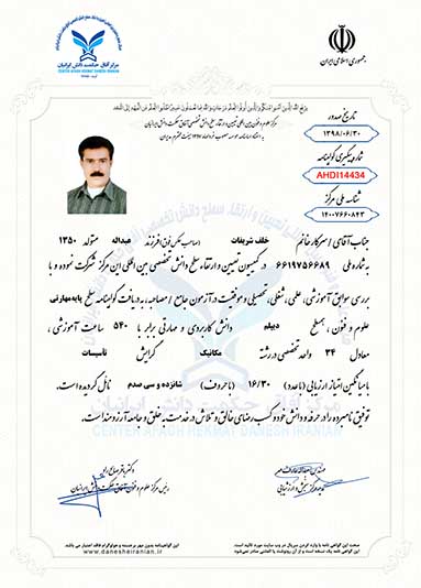 خلف شریفات مدرک