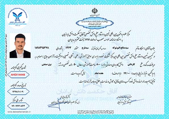 سیدصالح البوشوکه مدرک
