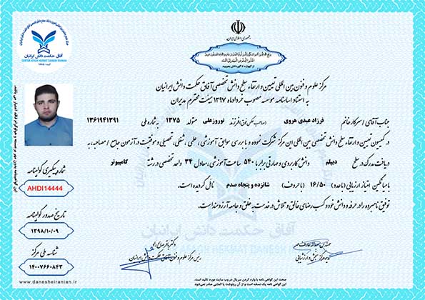 فرزاد عبدی هروی مدرک