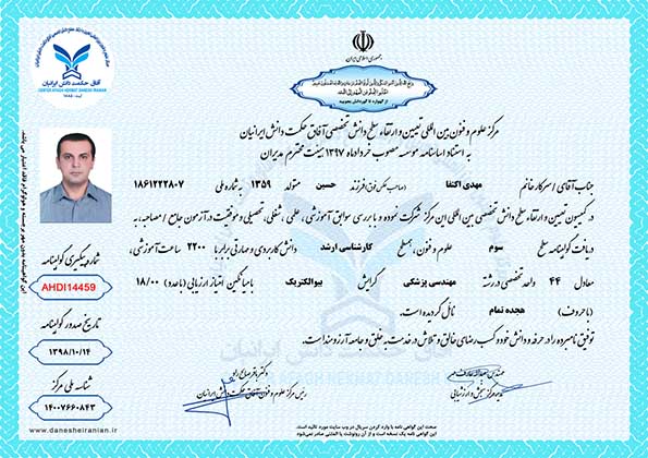 مهدی اکتفا مدرک