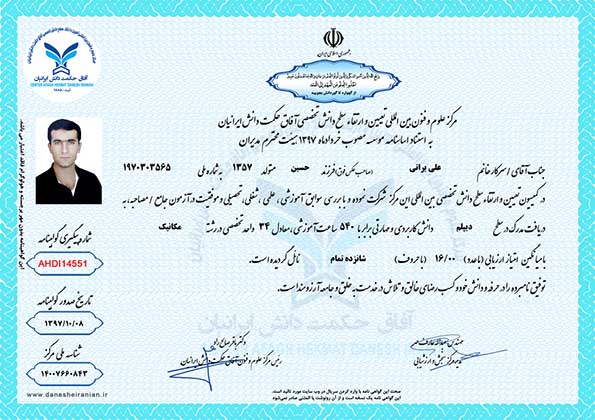 علی براتی مدرک