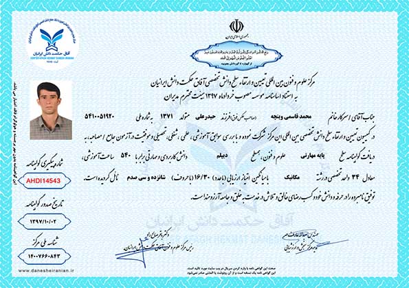 محمد قاسمی وینچه مدرک