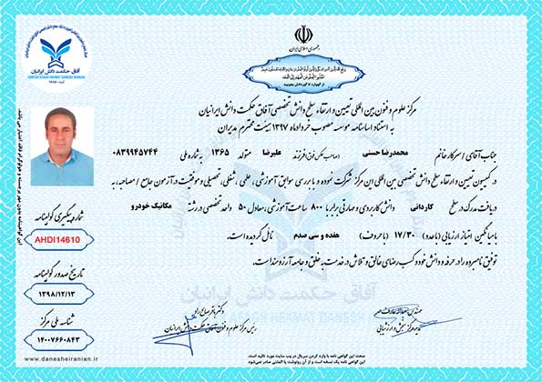 محمدرضا حسنی مدرک