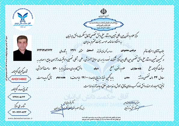 مرتضی محمودی مدرک