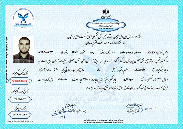 مصطفی توحیدی مقدم مدرک