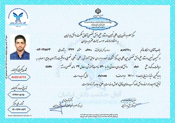رضا قیصری مدرک