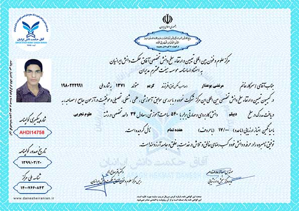 مرتضی بوعذار مدرک
