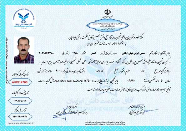 حسین ابولی عیش آبادی