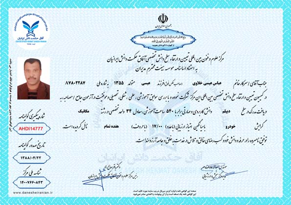 عباس عیسی خلاوی در سطح